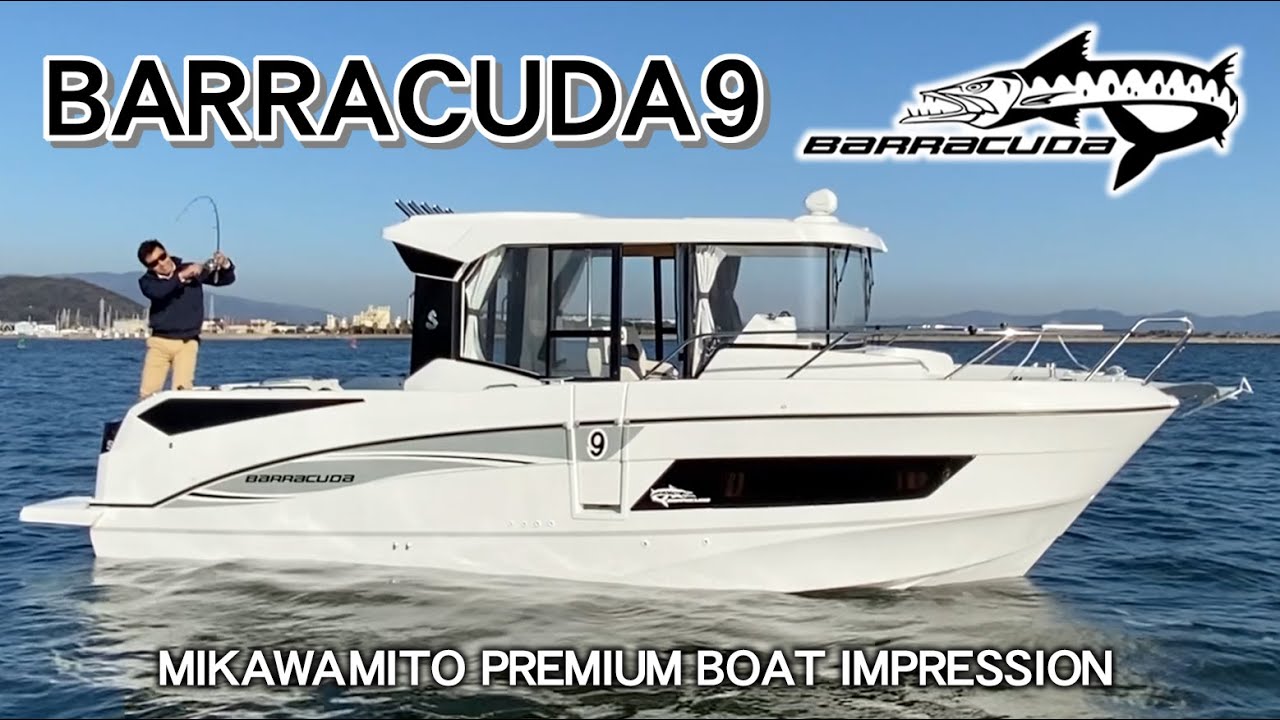 スズキDF200船外機搭載 バラクーダ9 ラスト1艇（三河バージョン）/BARRACUDA9 SUZUKI