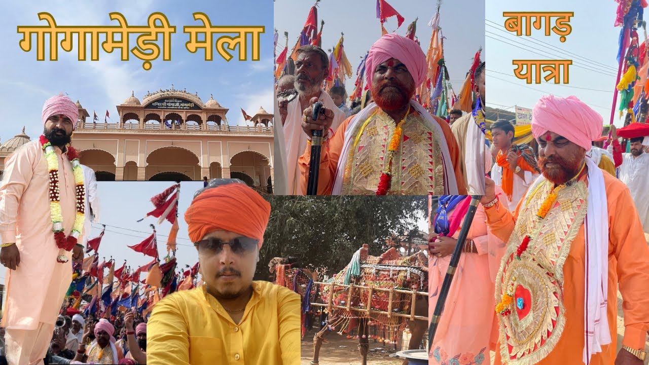 गोगामेड़ी मेला / बागड़ यात्रा /गोरख टीला और गोगामेड़ी दर्शन/भगत मोहनलाल जी नारायणगढ़ #gogamedi