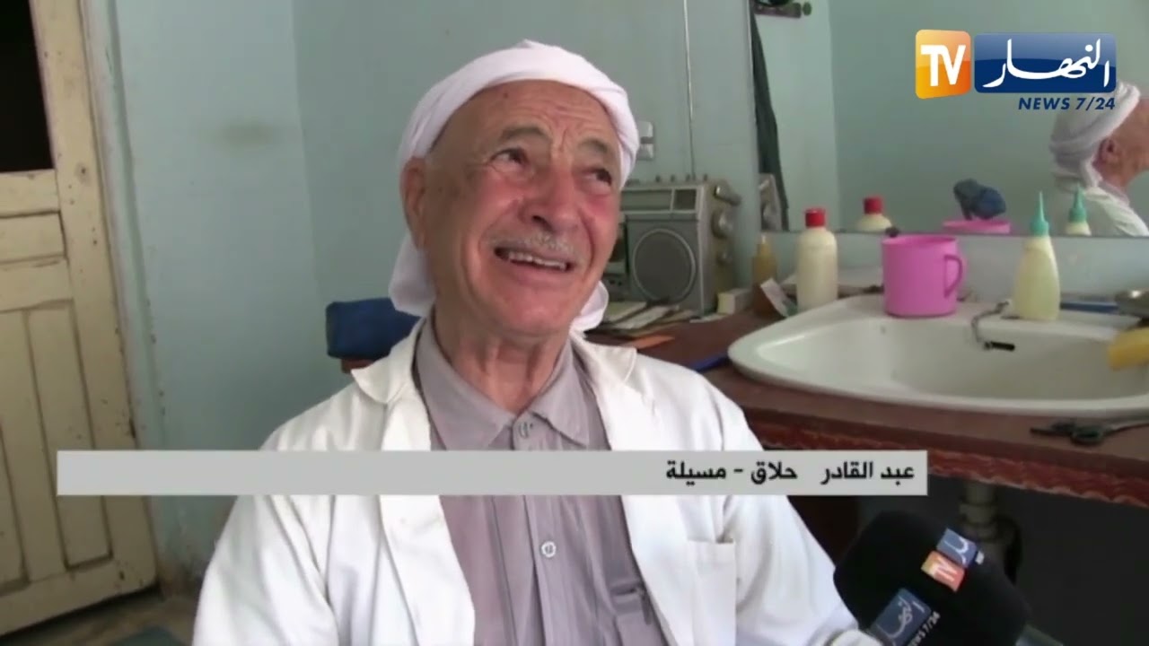 المسيلة/  بأدوات قديمة و لمسة تقليدية..عبد القادر يحافظ على مهنة الحلاقة في عين الريش