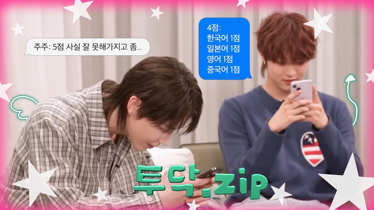 [앤팀 니콜라스/의주] #2 ଘ(천재천사&바보악마)メ | 투닥.zip (JPN/ENG)