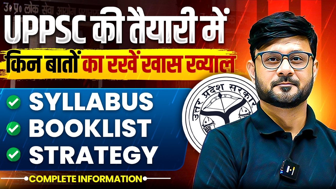 UPPSC Strategy 🔥| UPPSC Syllabus, Booklist & Study Plan | UPPCS Strategy for 2027 | PW UPPCS