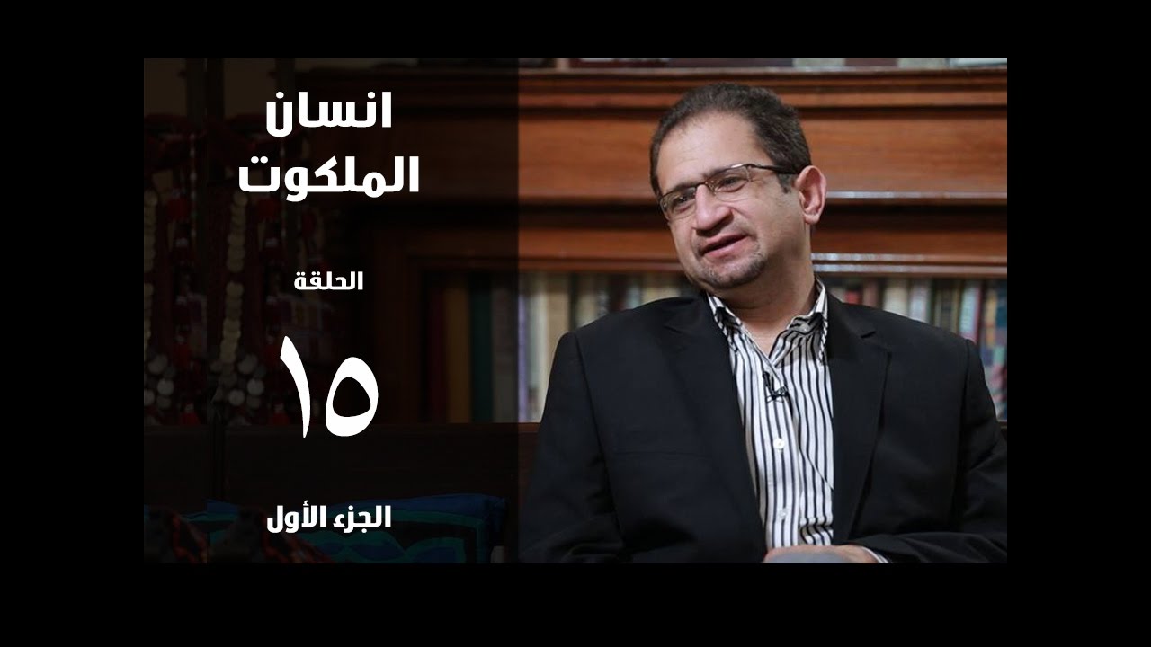 طرق التفكير المختلفة وعملية تجديد الذهن - دكتور أوسم وصفى