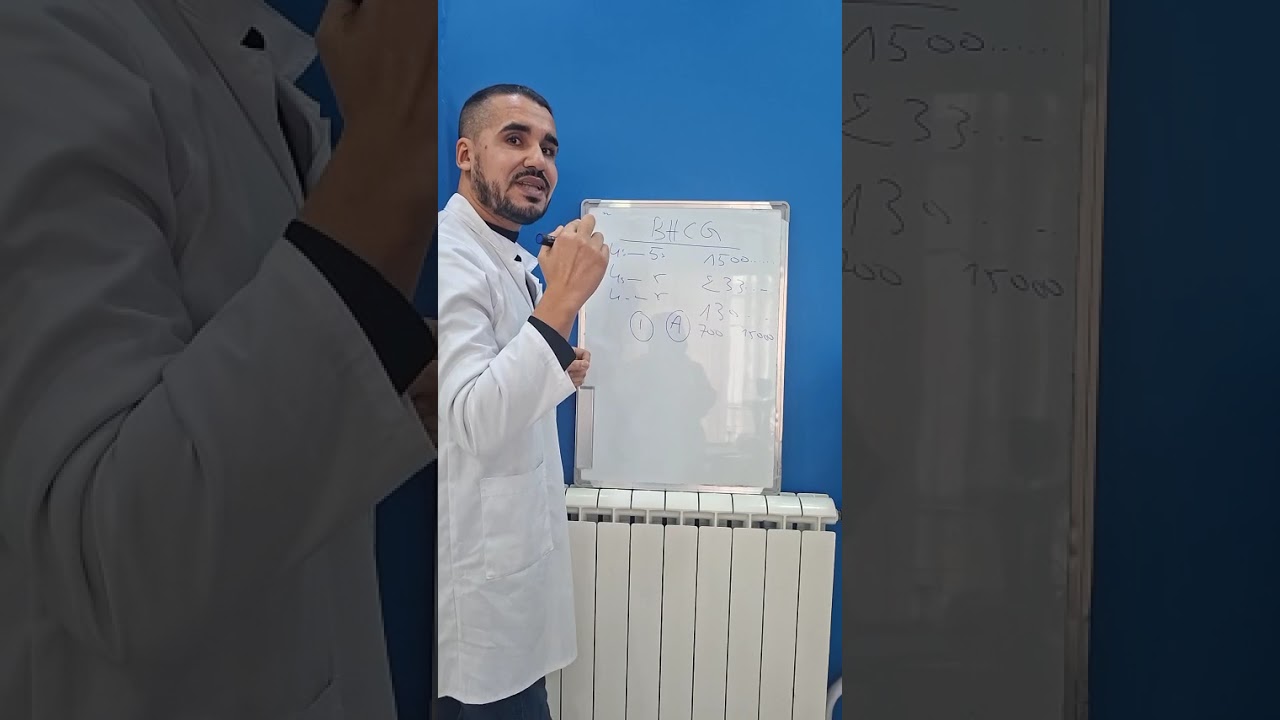 الميزان الصحي تازير تحاليل الحمل BHCG  2eme parti