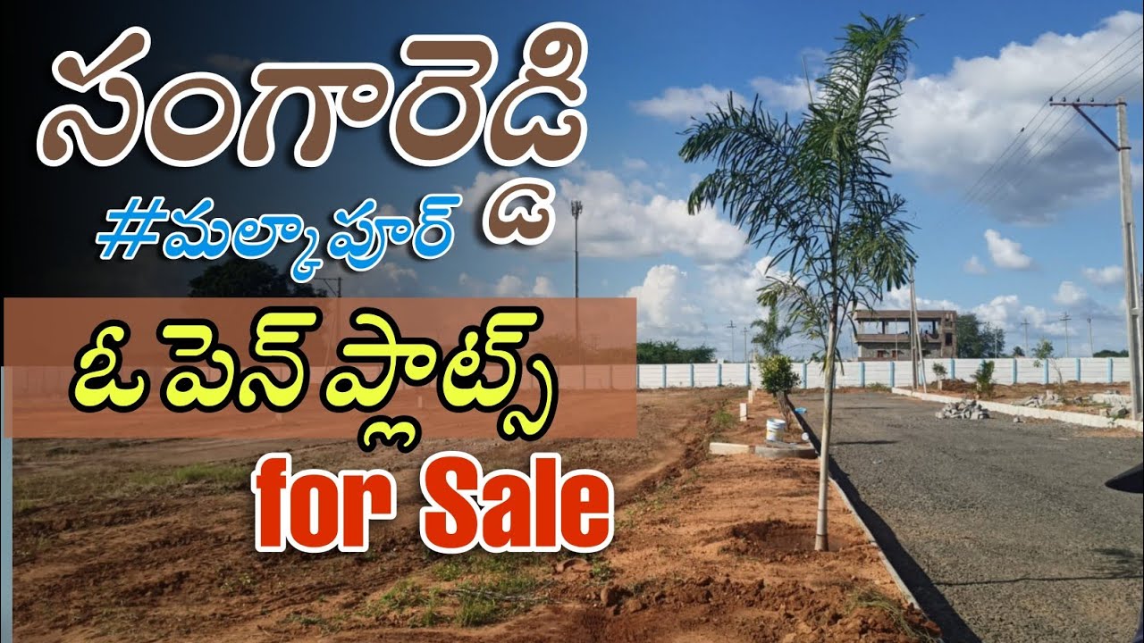 Open plots for Sale in Sangareddy Malkapur | Plot for sale in Hyderabad | Best property info