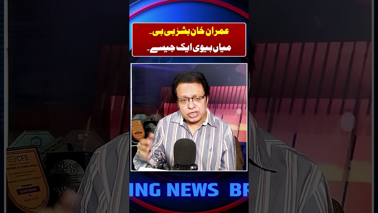 #currentaffairs #isarrana #pakistanpolitics #breakingnews