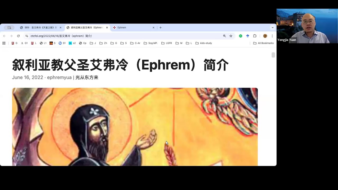 叙利亚传统7：圣艾弗冷与天堂之歌——教会历史第二季叙利亚传统