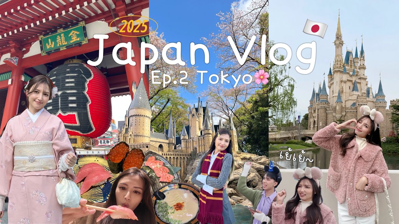 JAPAN VLOG🇯🇵 EP.2 เที่ยวTokyo รวมกิจกรรมสานฝันสาวน้อย สนุกจังงงง🏰 l Khaimookmellow