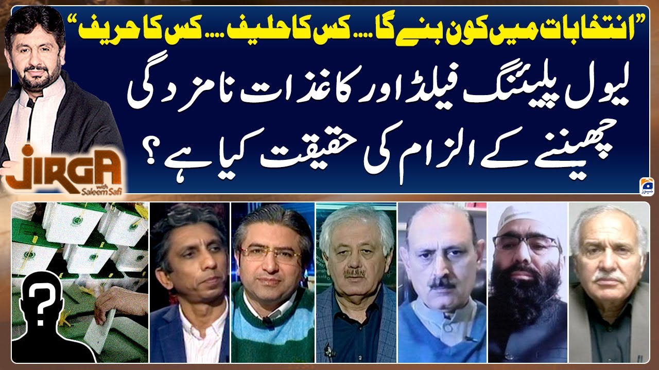 Level Playing Field - Truth of the allegation of snatching nomination papers? - Jirga - Saleem Safi