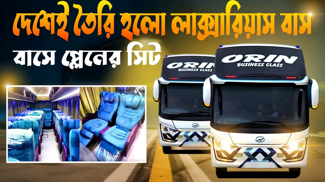 Orin Travels Higer Business Class Bus Review | Dhaka To Gaibandha Bus | Travel Of Life&nbsp;