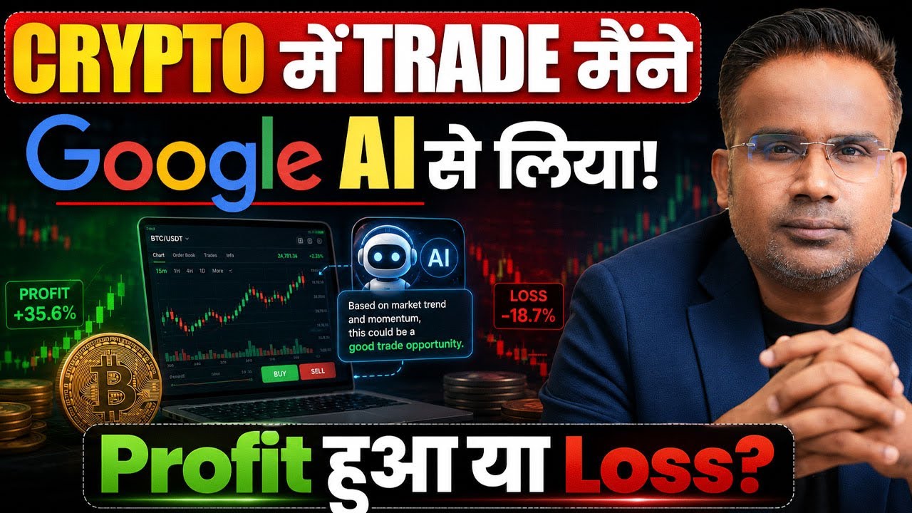 AI से Crypto Trading | Loss Or Profit? | SAGAR SINHA