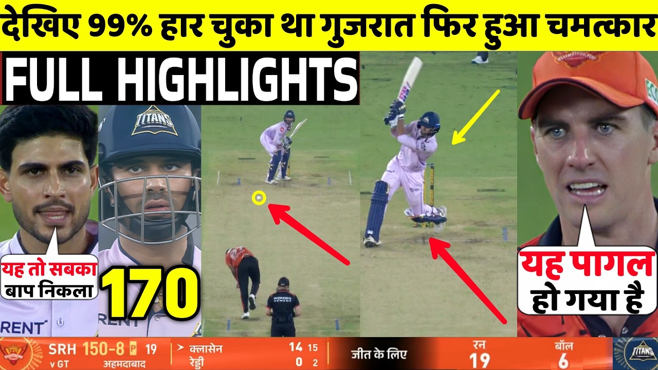 GT Vs SRH IPL 2026 56th FULL Match Highlights &bull; SRH VS GT 56th IPL Match HIGHLIGHTS