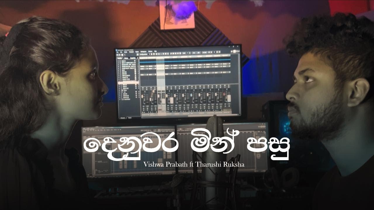 දෙනුවර මින් පසු Cover By Vishwa Prabath Ft Tharushi Ruksha