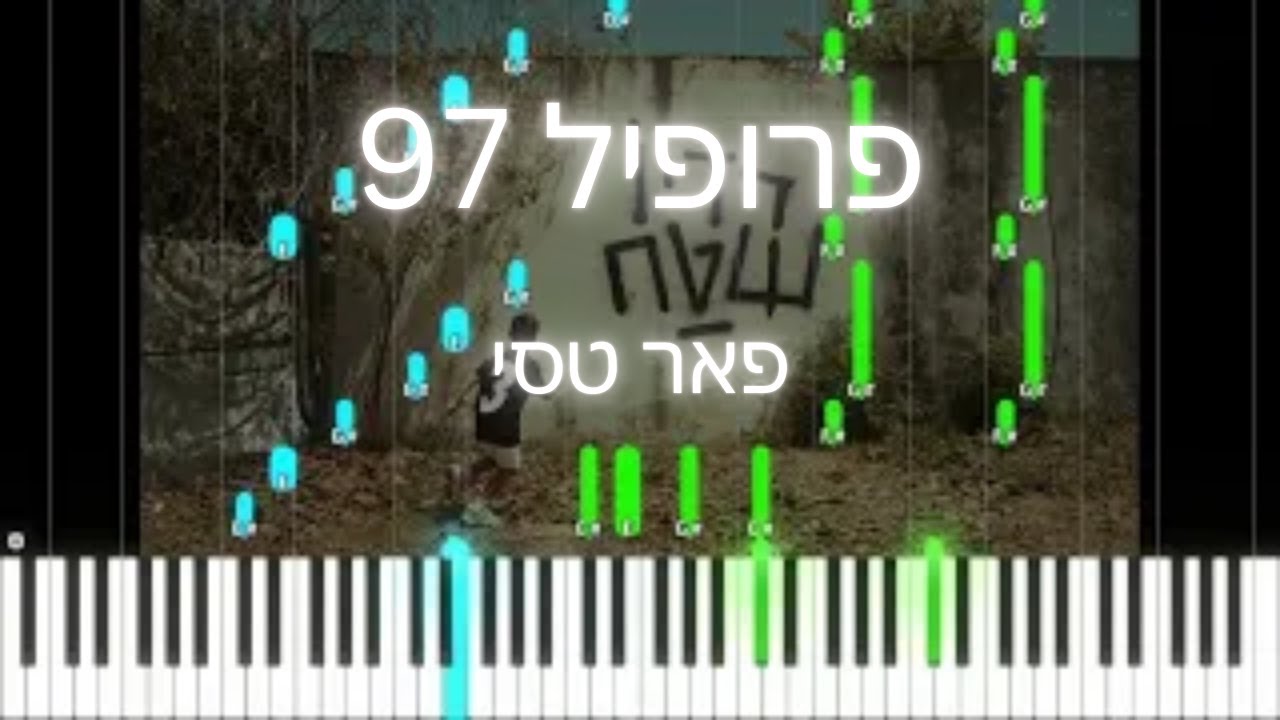 איך לנגן את: 