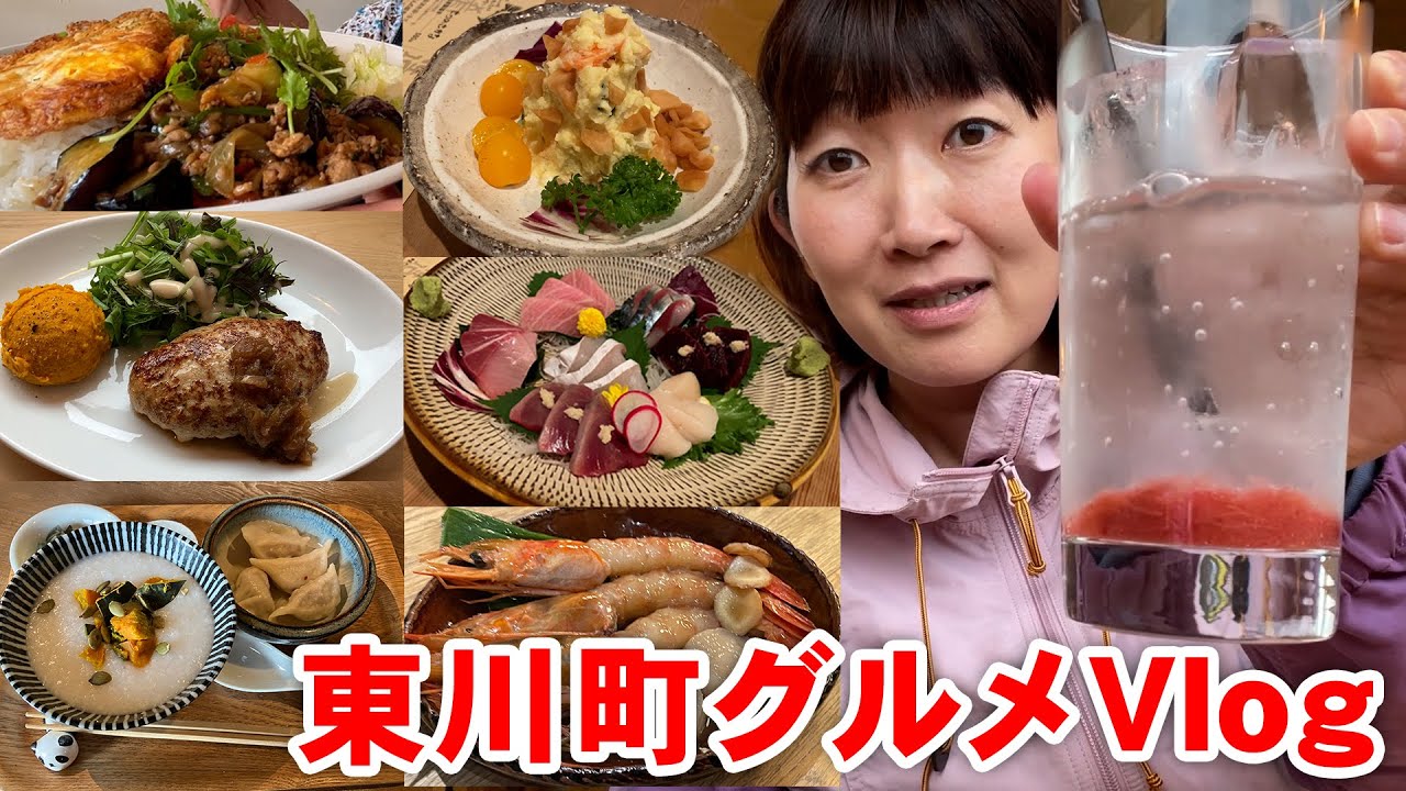 【Vlog】空港や機内の過ごし方！東川町グルメ中心にVlog撮ってきました📹