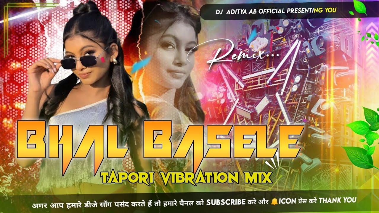 NEW PURULIA DJ SONG | BHAL BASELE | KUNDAN KUMAR SONG 2026