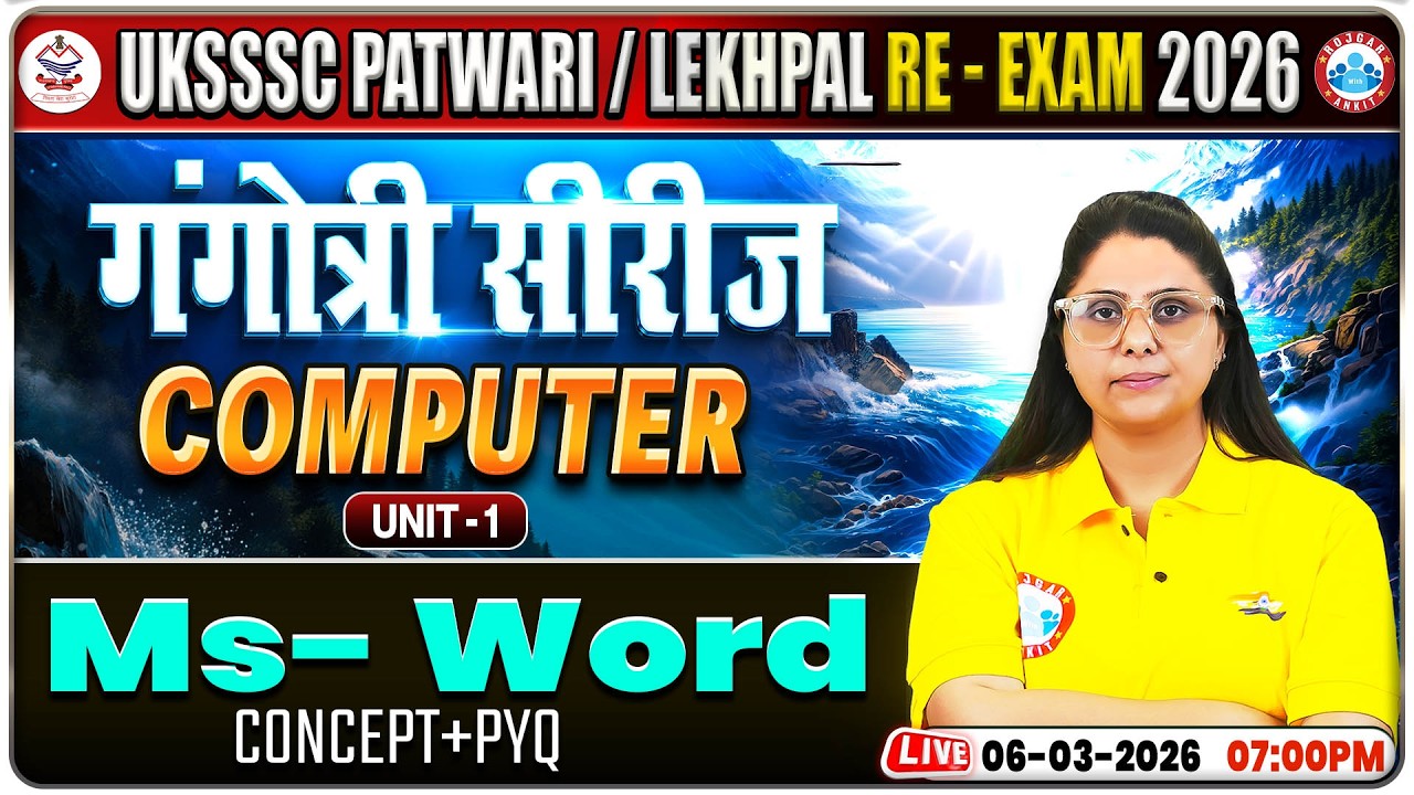 UKSSSC Patwari Computer Classes | Uttarakhand Lekhpal Re-Exam Computer Class | Ms- Word PYQ's
