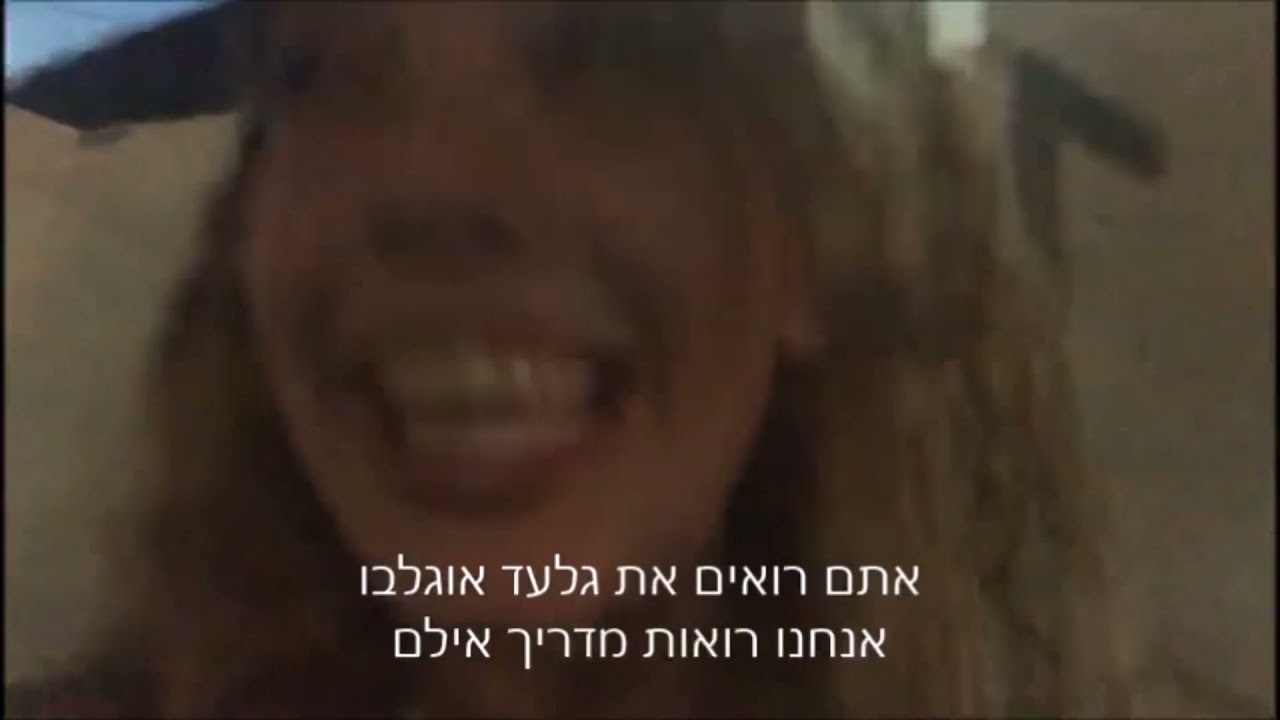 נייס גיא שבט הראה גב״ש