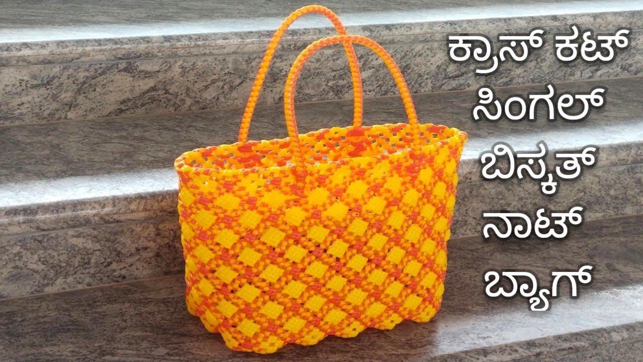ಕ್ರಾಸ್ ಕಟ್ ಸಿಂಗಲ್ ಬಿಸ್ಕತ್ ನಾಟ್ ಬ್ಯಾಗ್ ಹಾಕೊದು ಹೇಗೆ || Cross Cut Singal Biscuits knot bag in Kannada||