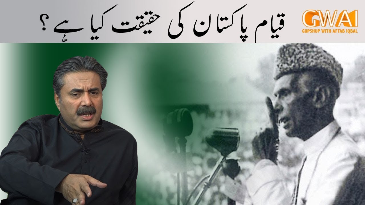 Dialogue with History | Examining Why Pakistan was Created | GupShup with Aftab Iqbal