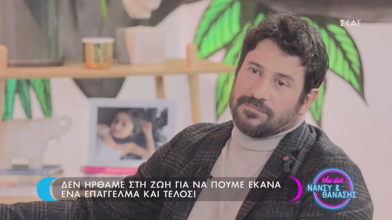 Ο Αλέξης Γεωργούλης στο Dot. | 06/11/2020