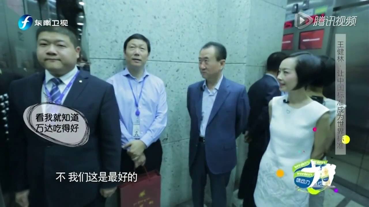 鲁豫万达餐厅吃午餐，调戏王健林秘书