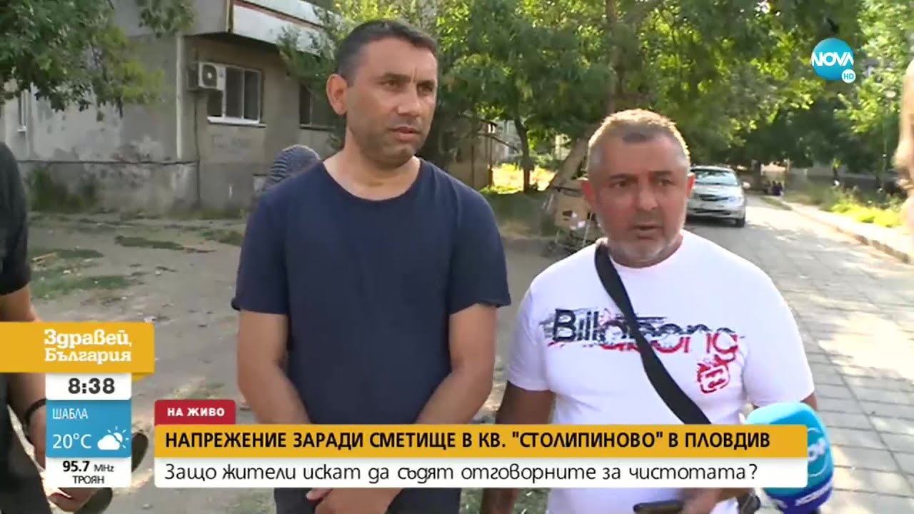 Напрежение в 