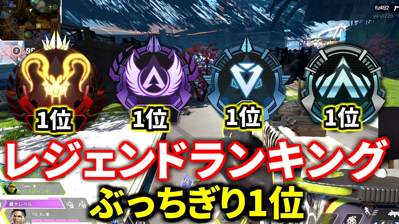 オクタン弱体後の『最強レジェンド』決定！RP盛るならコイツ使うしかないか | Apex Legends