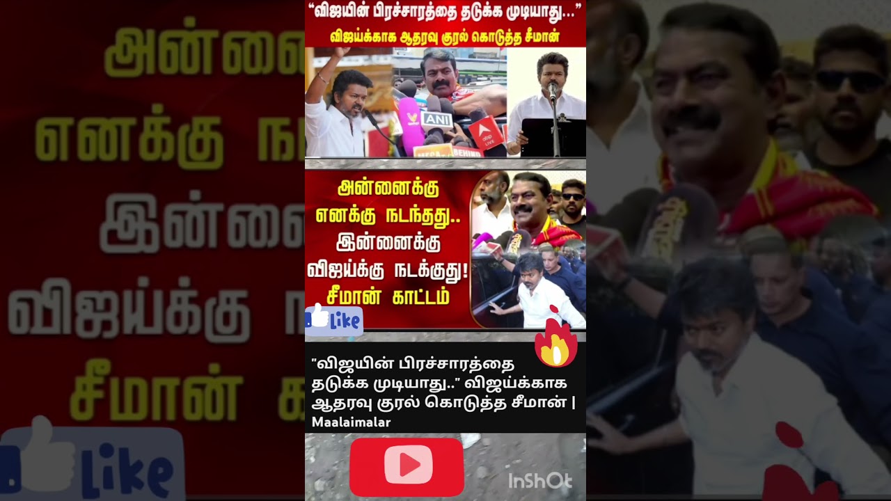 விஜயின் பிரச்சாரத்தை தடுக்க முடியாது..