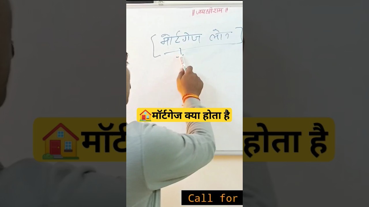 🏠 Mortgage Kya hota hai in simple Laungage | Mortgage Loan💰 | Watch full video link in description👇🔥