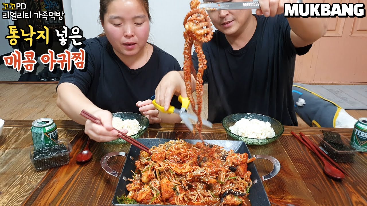 리얼가족먹방:) 통낙지 넣고 매운아귀찜 만들기(ft.맥주 )ㅣBraised Spicy Monkfish with Octopus(Agu-jjim)ㅣMUKBANGㅣEATING SHOW