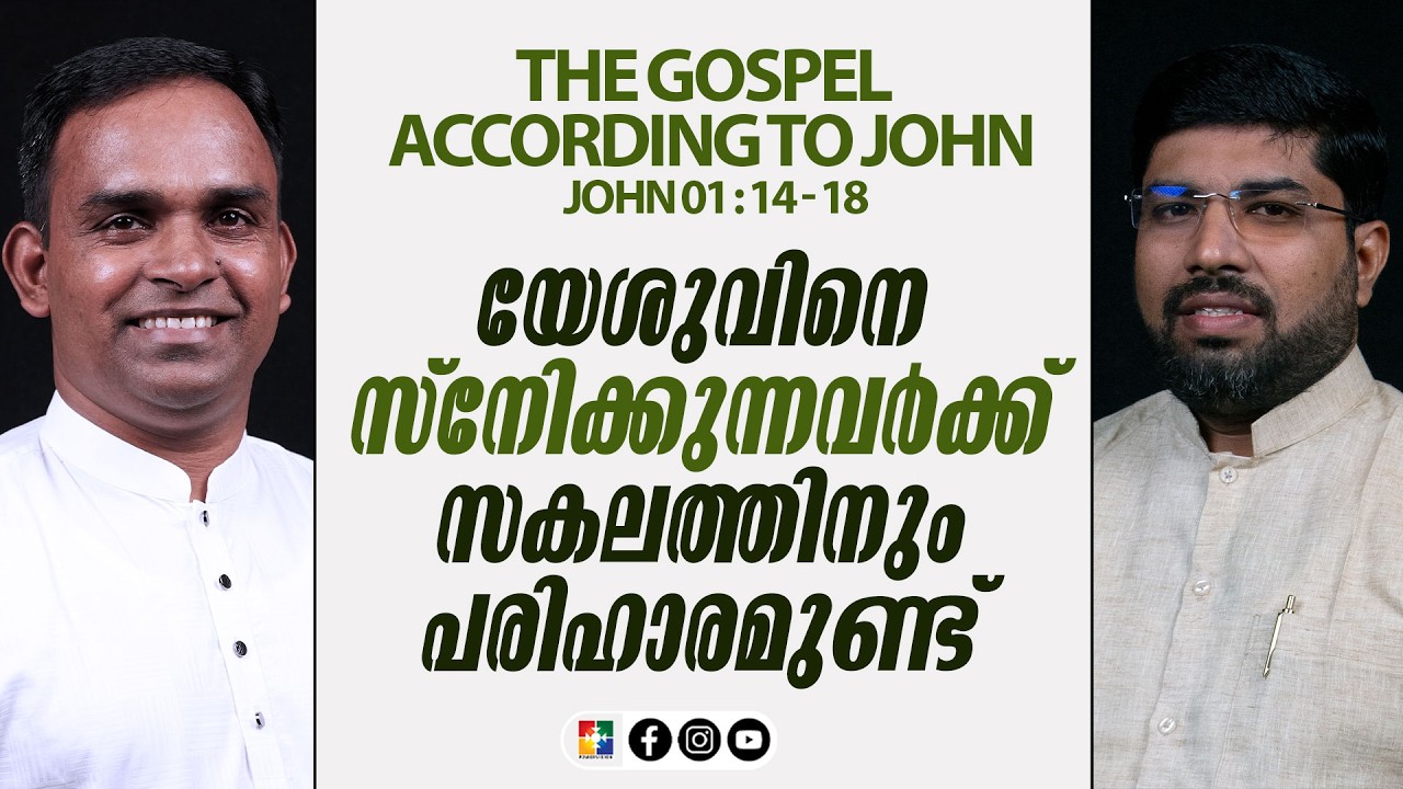 യേശുവിനെ സ്നേഹിക്കുന്നവർക്ക് സകലത്തിനും പരിഹാരമുണ്ട് | JOHN 05:19- 29 | Pr. Silju | Powervision TV