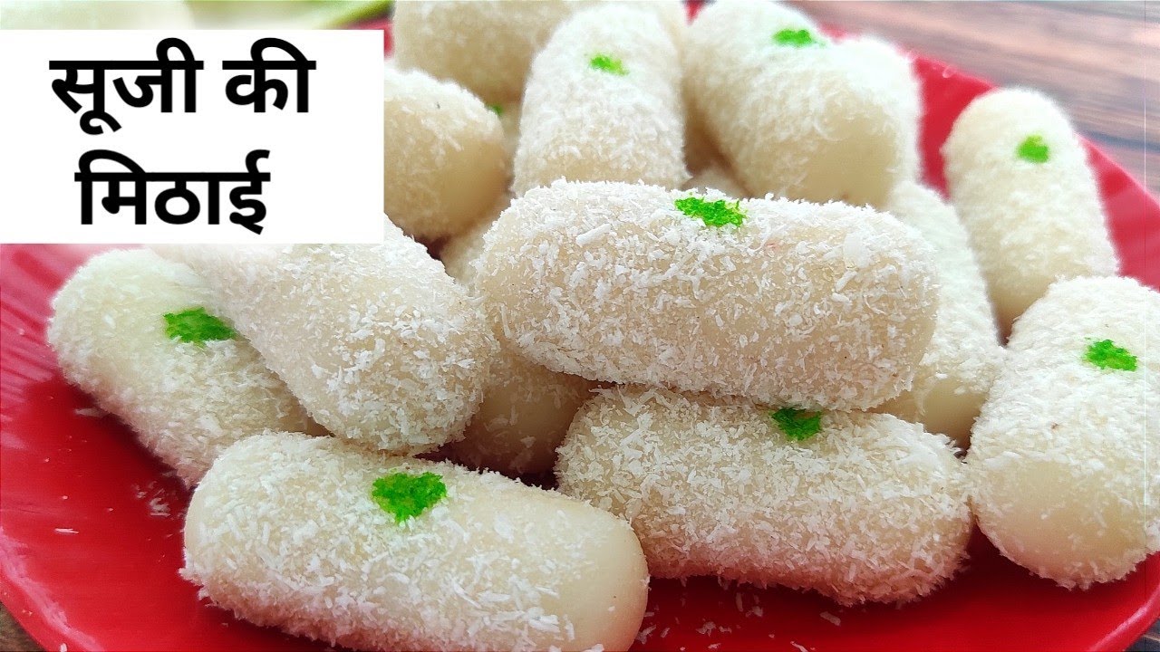 सूजी की यह टेस्टी मिठाई एक बार जरूर बनाएं | Suji ki mithaai | semolina sweets Recipe | Suji