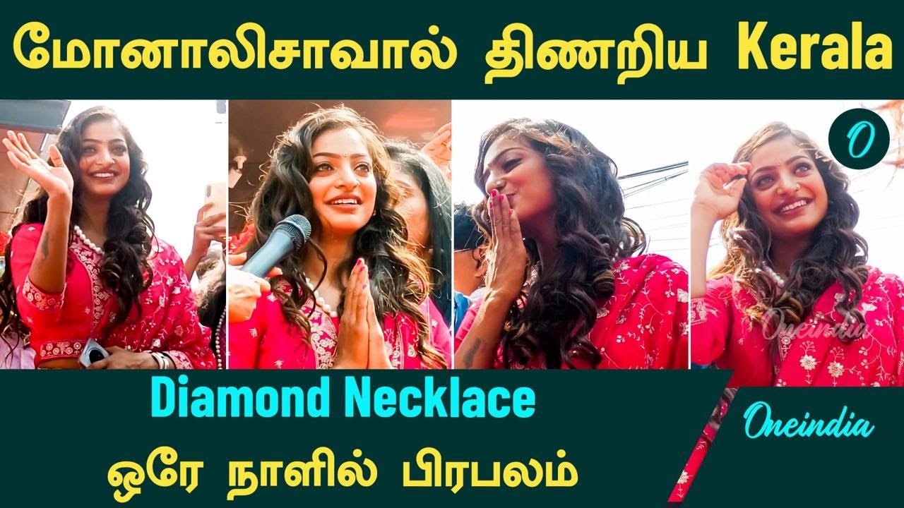 Mahakumbh Viral Girl Monalisa...திணறிய Kerala...என்ன காரணம்? | Oneindia Tamil