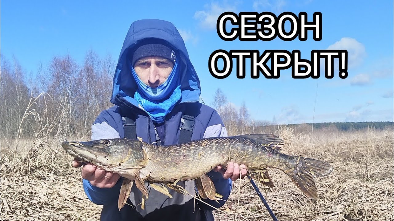ПЕРВАЯ РЫБА СЕЗОНА!!! ДЖЕРКИ на МАЛОЙ РЕКЕ!