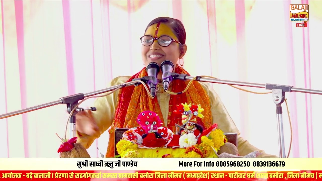दगा करियो ना सगे भाई से जन्म लिए एक माई से साध्वी रितु जी पांडे