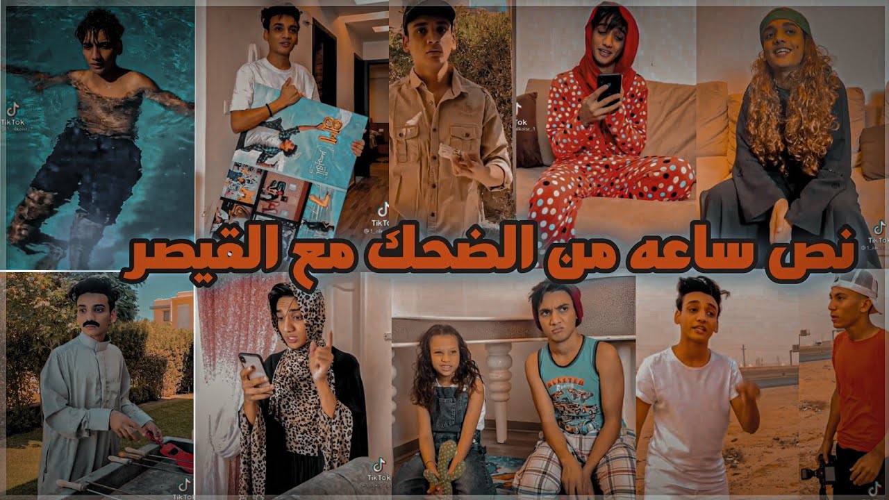 نص ساعه من الضحك مع اقوي واحلي تجميعه فيديوهات القيصر😂😂😂 | القيصر