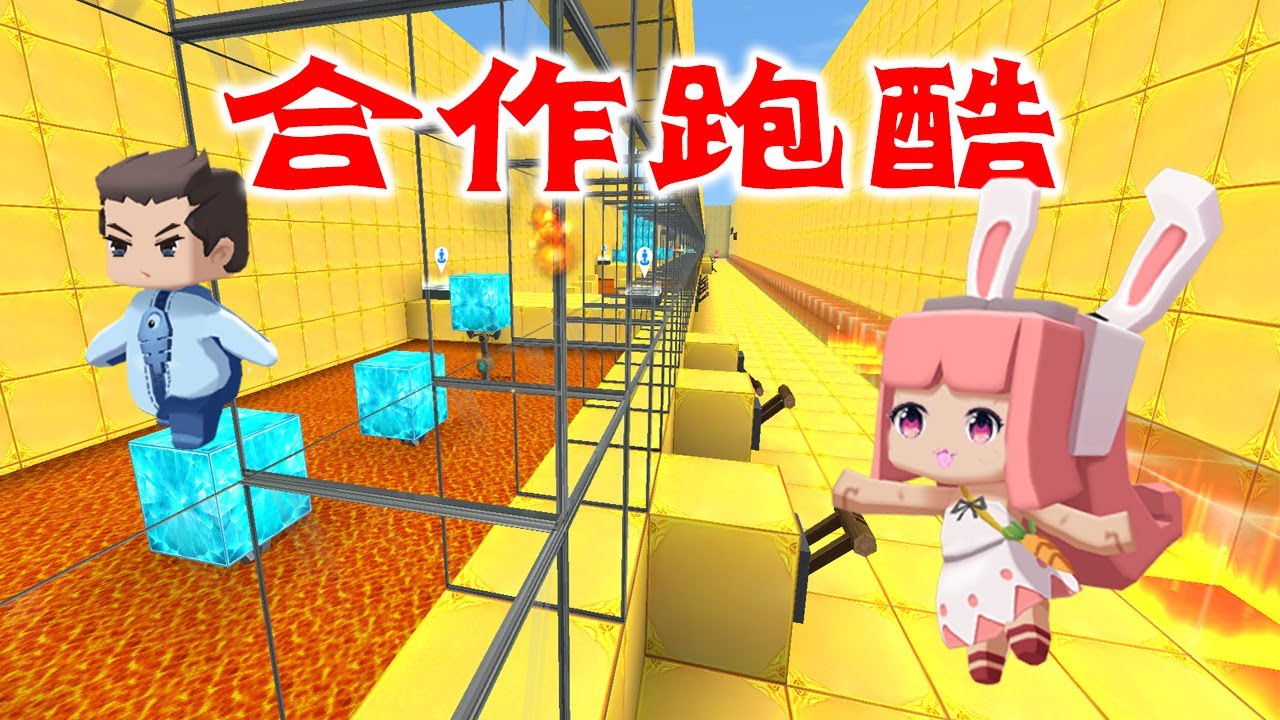 【木鱼】迷你世界：鱼玲开始合作跑酷，感受被狗铛支配的恐惧吧