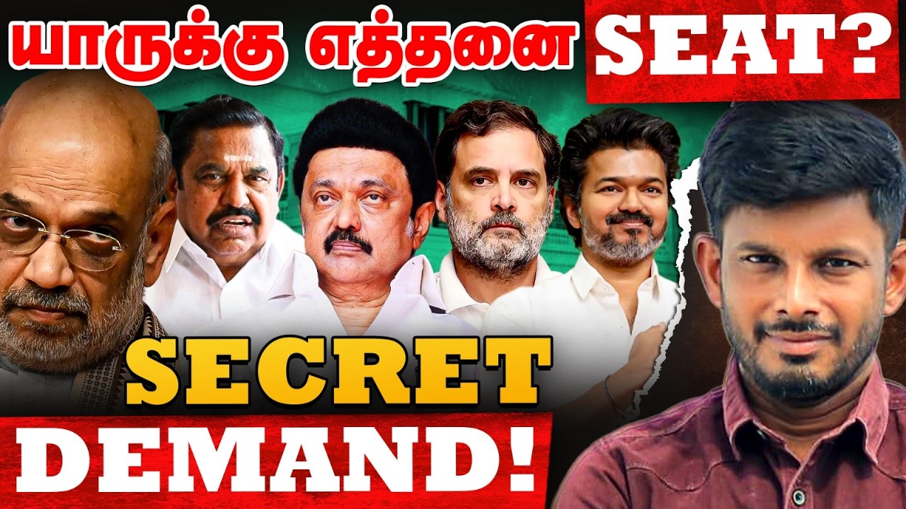காங்கிரஸுக்கு, ஸ்டாலின் செக் & Vijay-யுடன் புதிய கட்சி கூட்டணி? | Elangovan Express