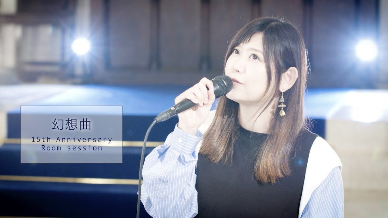 絢香 / 幻想曲 at church - 15th Anniversary (Room session)