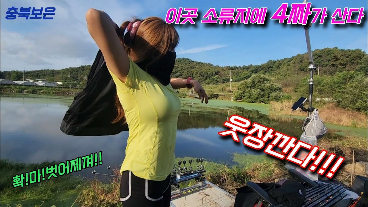 확!!마!!! 웃장까겠습니다!!!!2박눌러앉아!!!!🫠#붕어낚시#대물낚시#fishing#충북낚시#저수지낚시#무전무패골드#고네트옥수수