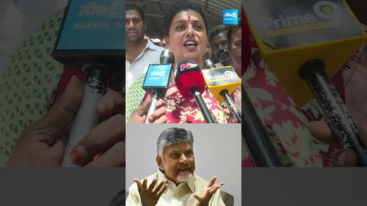 బాబు పిచ్చి మాటలు ఇలా ఉంటాయి..  | #rkroja #cmchandrababu #falsecomments #sakshitvlive