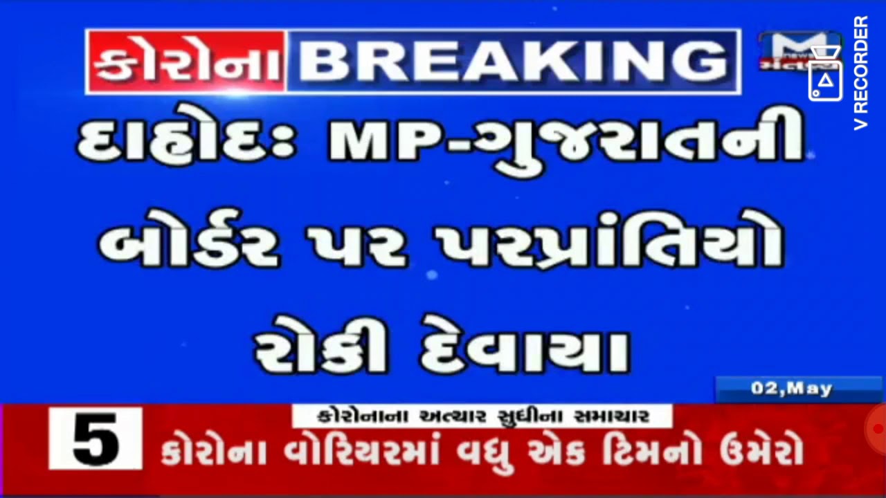 Dahod - Thousands of people blocked on khangela Border