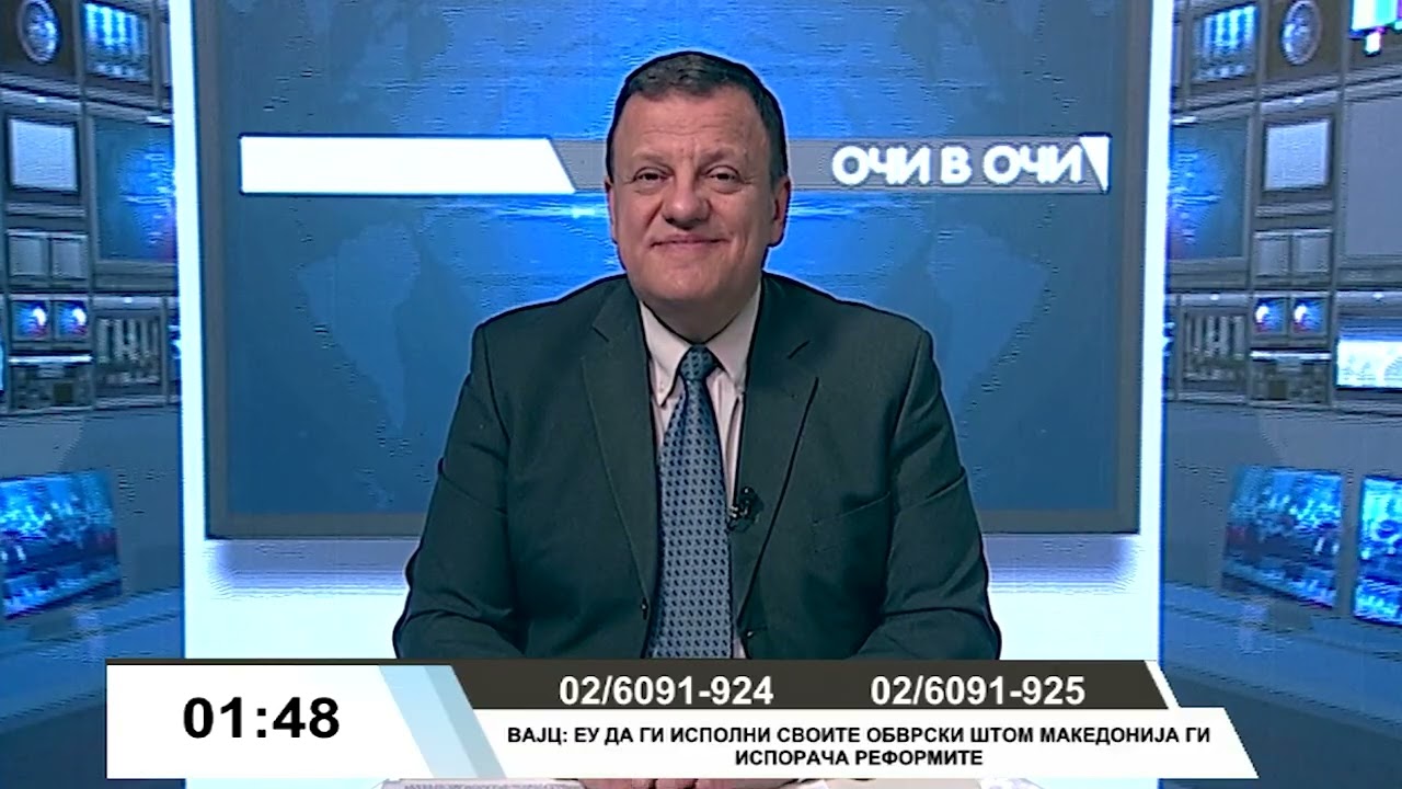 Очи в очи - Тема: Вајц: ЕУ да ги исполни своите обврски штом Македонија ги испорача реформите