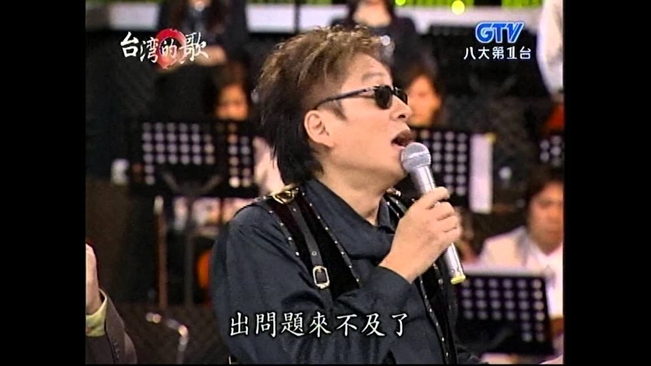 高凌風+泡菜的故事+可憐落魄人+把握人生的方向+台灣的歌
