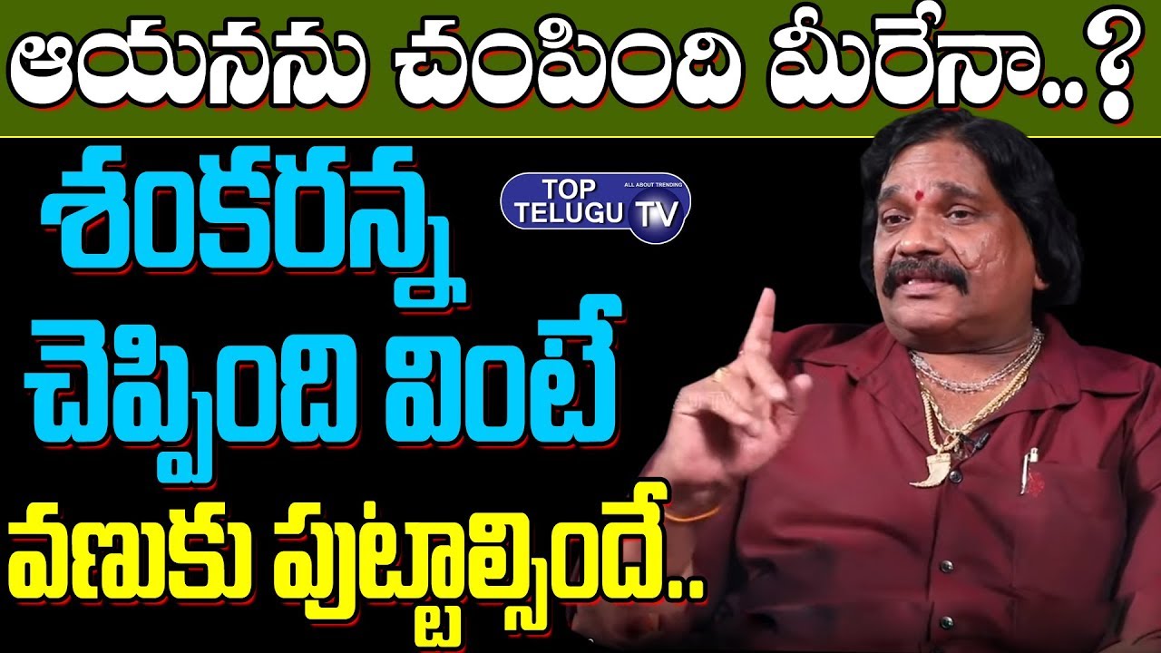 Ambarpet Shankar Anna Shares Unbelievable FACTS | BS Talk Show | Top Telugu TV Interviews