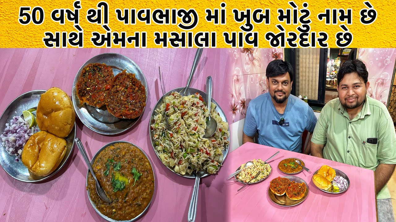 આટલા ટેસ્ટી મસાલા પાવ મેં મારી લાઈફ માં નથી ખાધા | માત્ર ₹40 માં બેસ્ટ પાવભાજી જમાડે છે