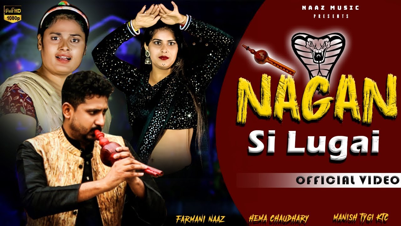 Nagan Si Lugai Tera Balam Chota (Official Video) Farmani Naaz | New haryanvi Song | Hema| Naaz Music