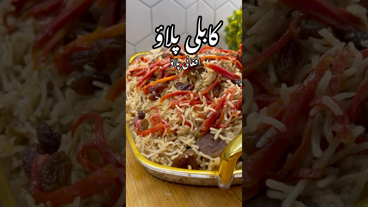 How to Make the Best Afghani Kabuli Pulao #recipe #pulao