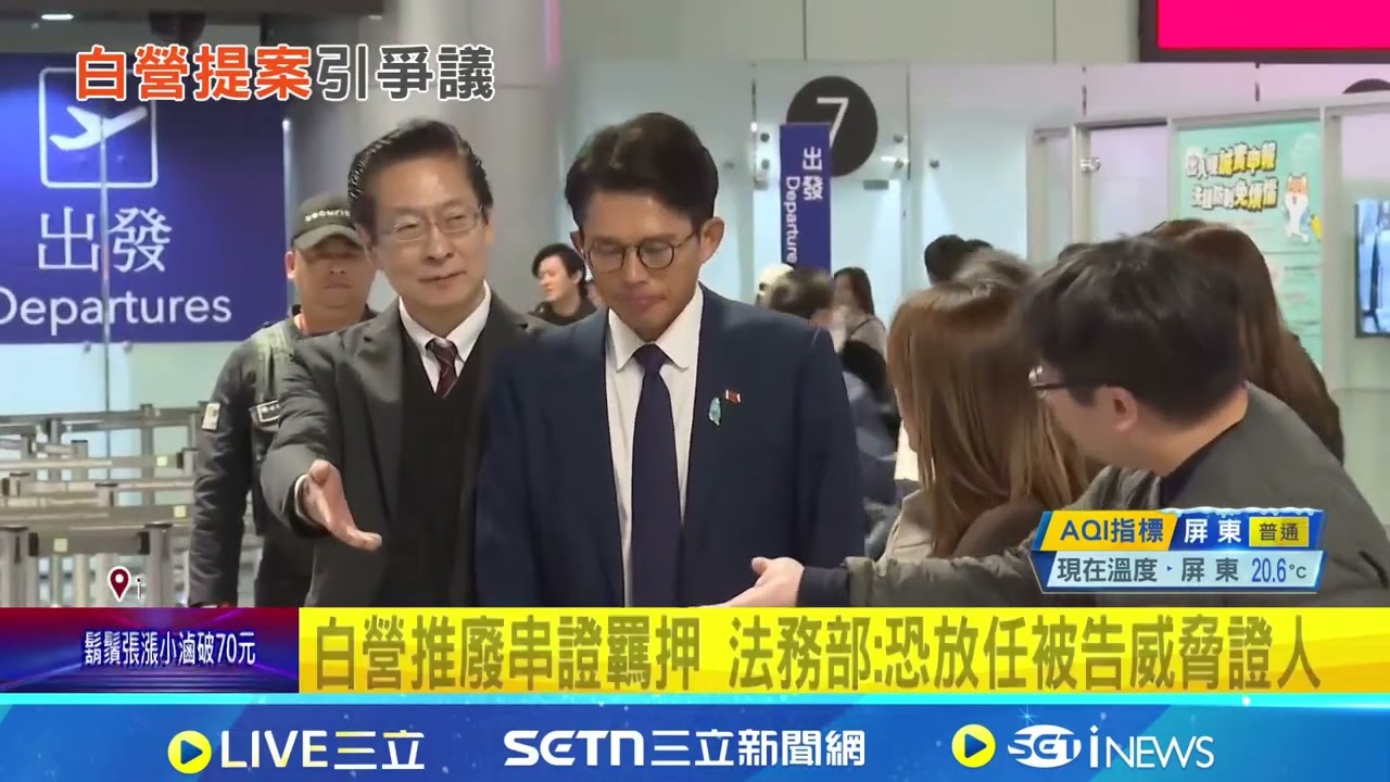 白營推廢串證羈押 法務部:恐放任被告威脅證人 抗議司法不公? 柯文哲同框蔡正元秀電子腳鐐｜三立新聞網 SETN.com