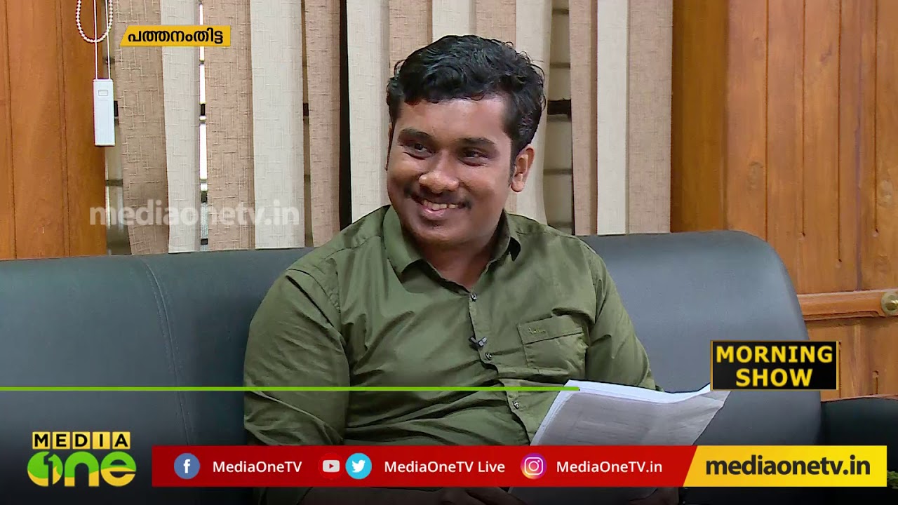 വെല്ലുവിളി നിറഞ്ഞ ഘട്ടങ്ങളെ അതിജീവിച്ച പത്തനംതിട്ടയുടെ കളക്ടര്‍ പിബി നൂഹ് | Morning Guest